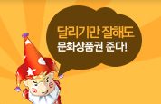 테일즈런너 이벤트