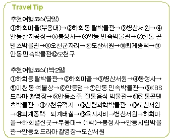 안동칼국수안동찜닭 이미지