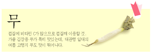 농수산물 잘고르는 방법