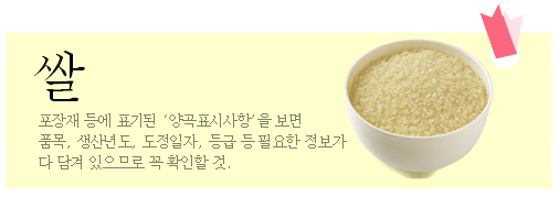 농,수,축산물 안전한 선택법 상세 가이드