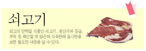 농,수,축산물 안전한 선택법 상세 가이드