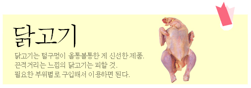 농수산물 잘고르는 방법