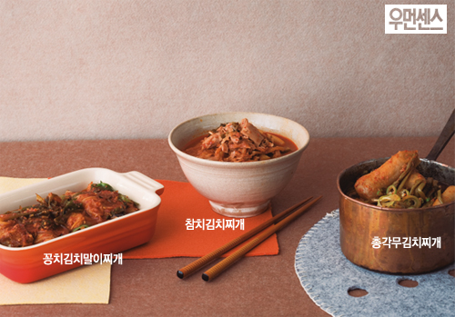 5천만이 즐겨 먹는 김치찌개, 최고의 맛 내기