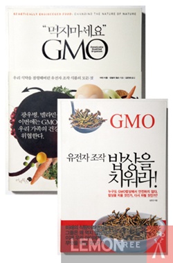 당신은 얼마나 알고 먹나요 GMO