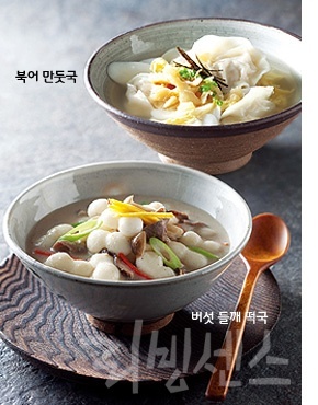 북어 만둣국