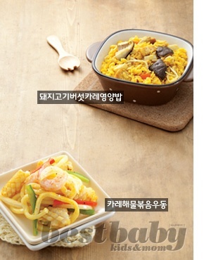 영양 만점 별식 '카레'
