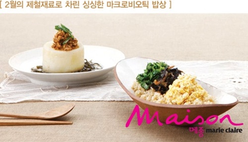 통무조림 현미된장소스