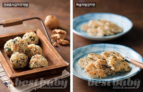 견과류시금치주먹밥