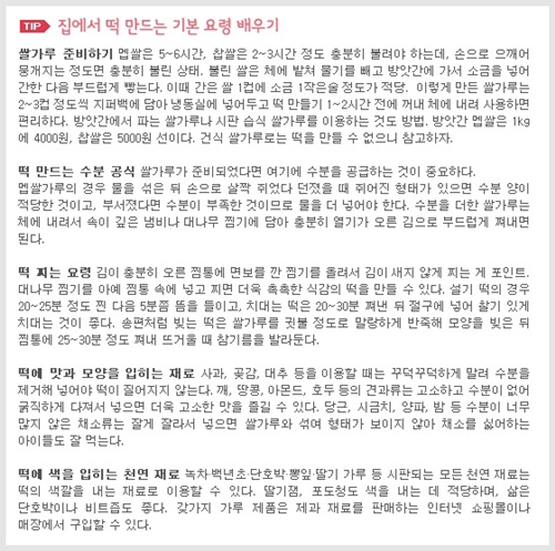 밤대추단자