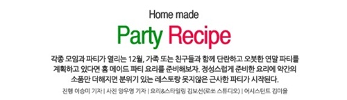 Home made Party Recipe