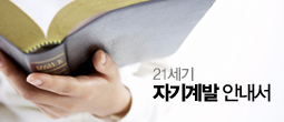 21세기 자기계발