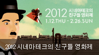 친구들영화제