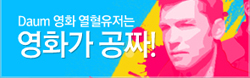 영화 열혈회원