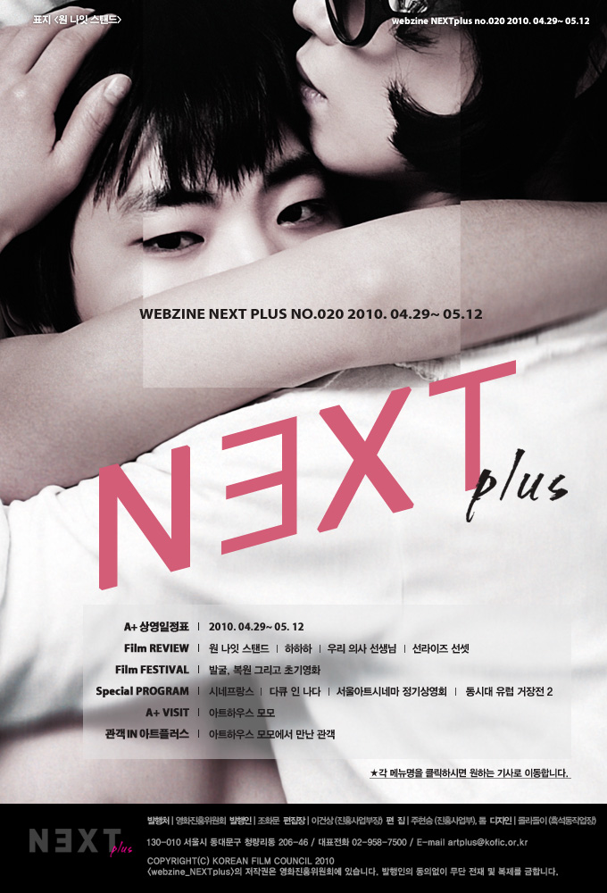 넥스트플러스 웹진 20호