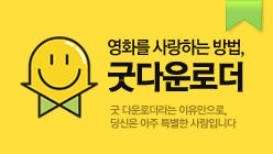 굿다운로드 캠페인