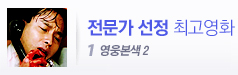 역대 전문가 최고평점 순위
