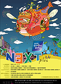 넥스트플러스 웹진 8호